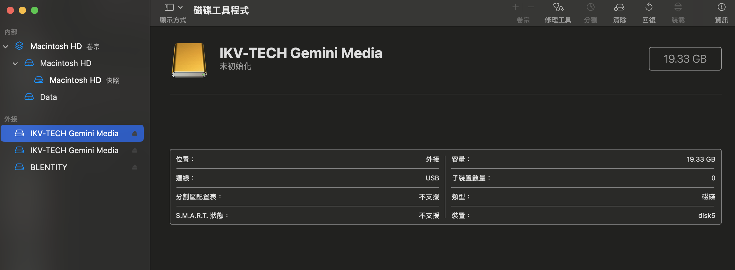 MacOS 磁碟工具程式中，點選右上角清除以進行格式化