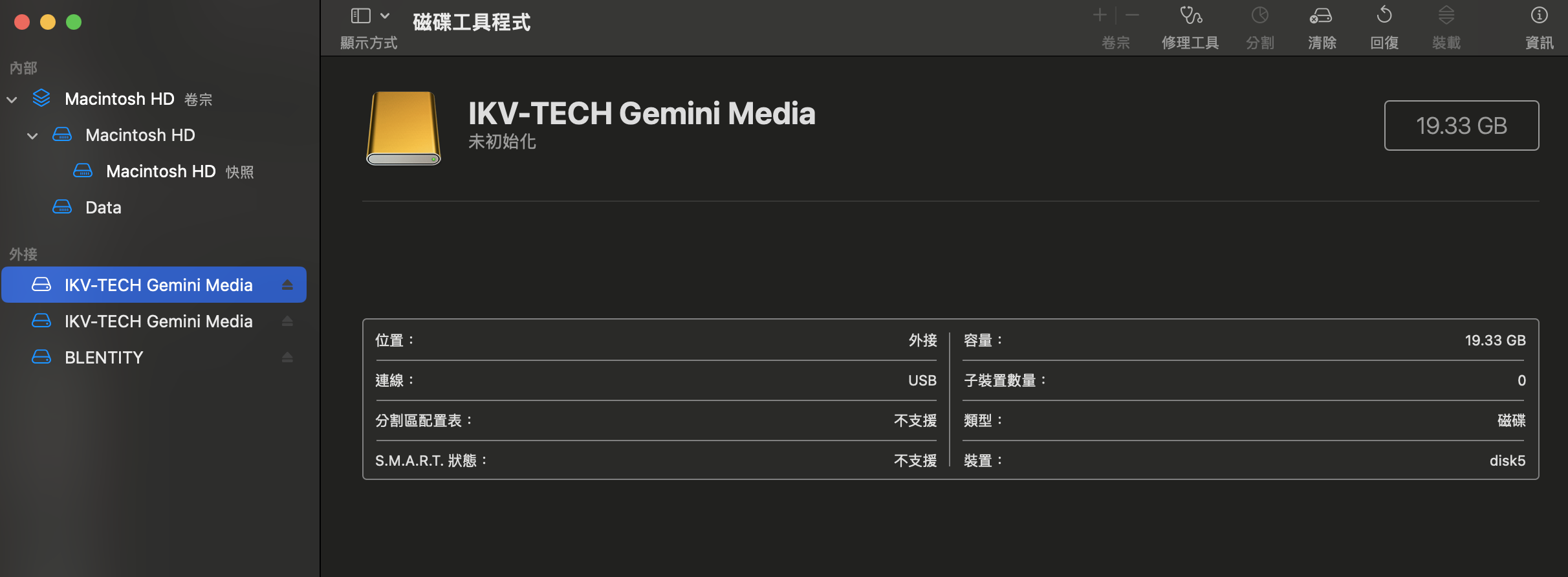 MacOS 磁碟工具程式中,點選右上角清除以進行格式化