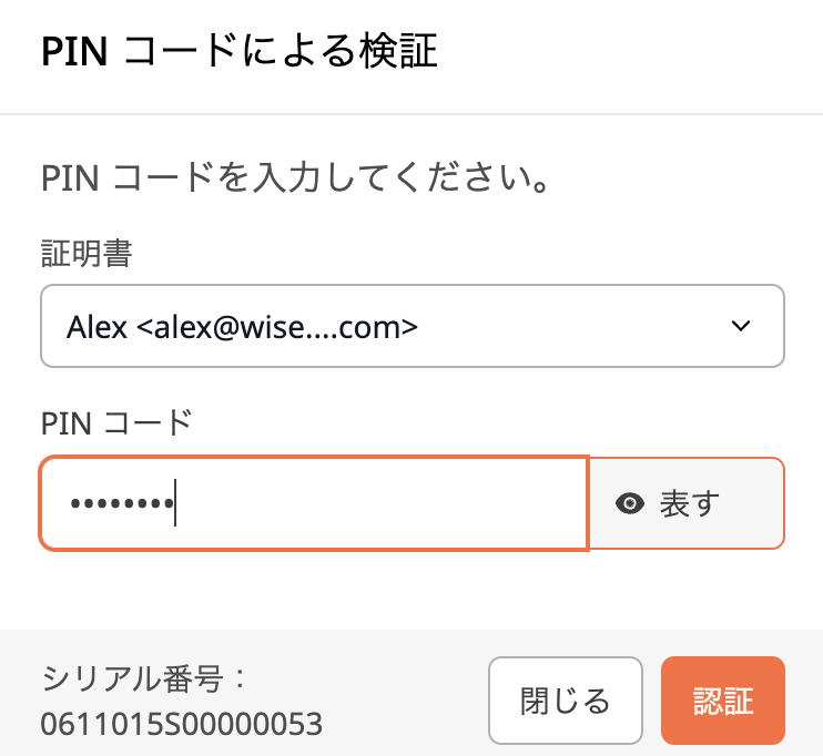 復号化 .pgp ファイル