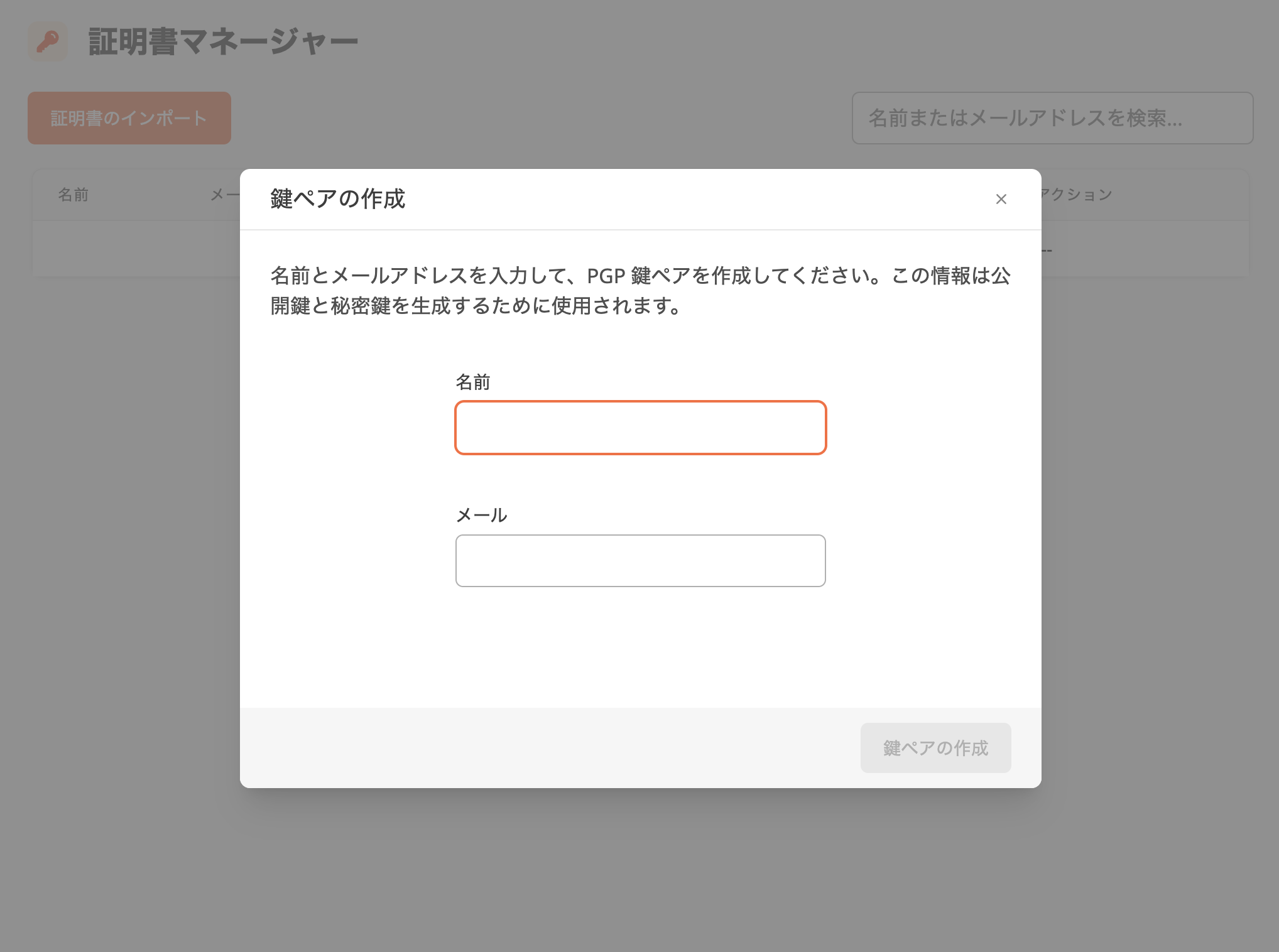 PINコードを設定